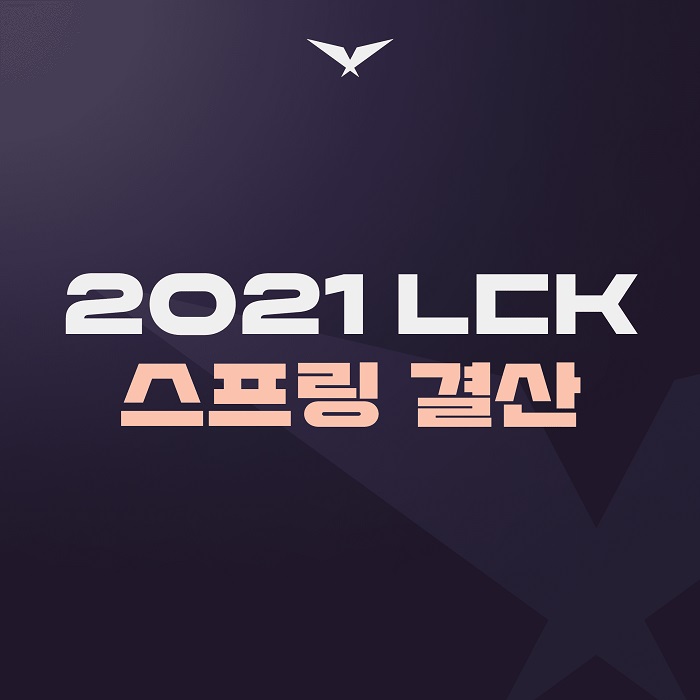 2021 'LCK 스프링'의 위대한 기록들, 페이커 최초의 400승 달성