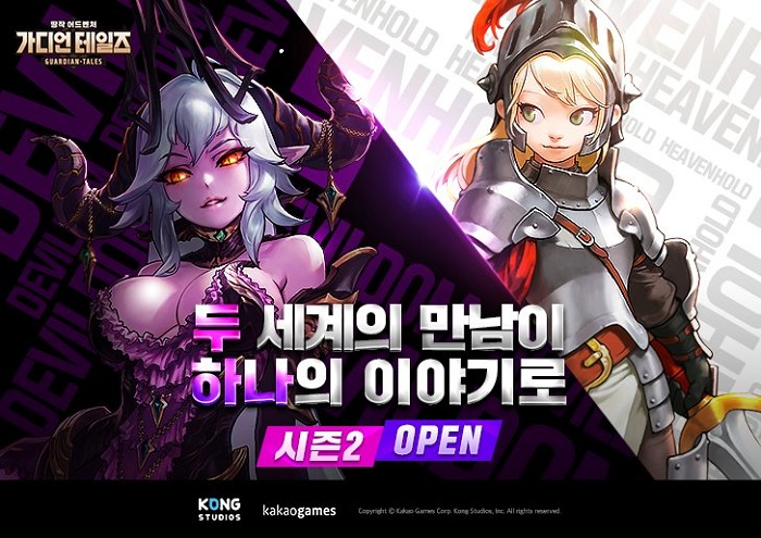 카카오게임즈, 모바일 RPG ‘가디언 테일즈' 신규 영웅 ‘마왕 리리스’ 업데이트