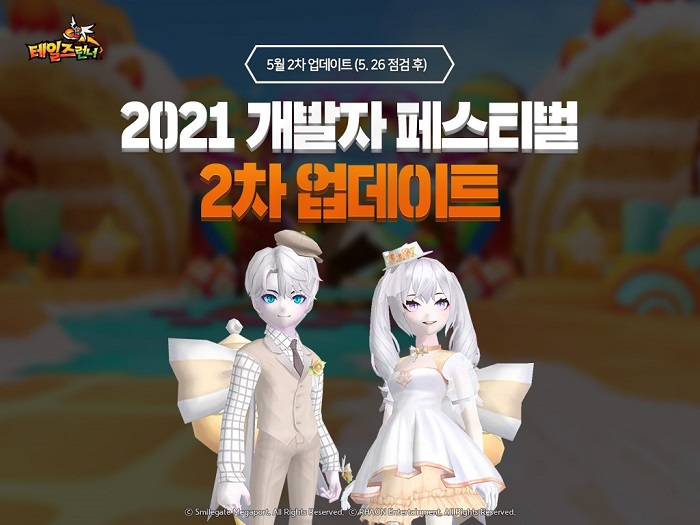 스마일게이트 ‘테일즈런너’, 개발자 페스티벌 ‘2탄’, 신 맵 7종 추가 업데이트