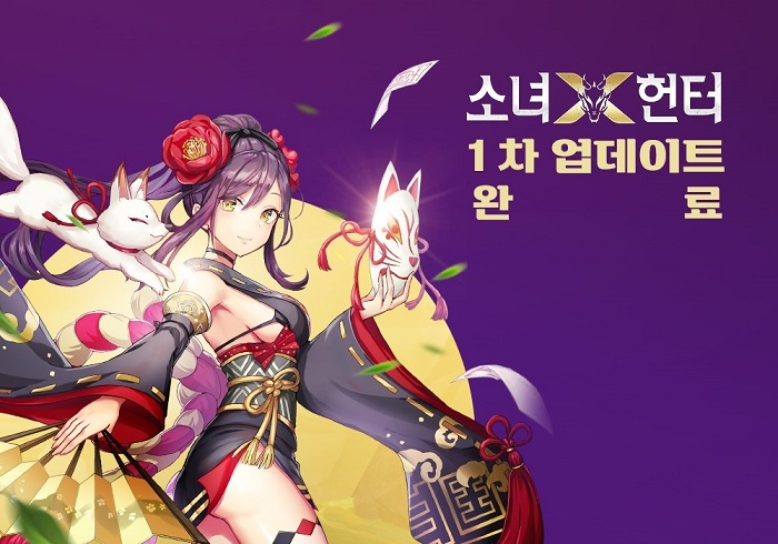 한국신스타임즈, 미소녀 수집형 RPG ‘소녀X헌터’ 첫 업데이트 실시