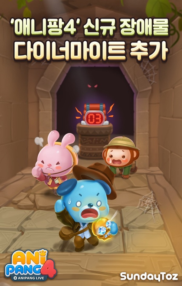선데이토즈, '애니팡4'에 초대형 폭발 블록 '다이너마이트' 선보여