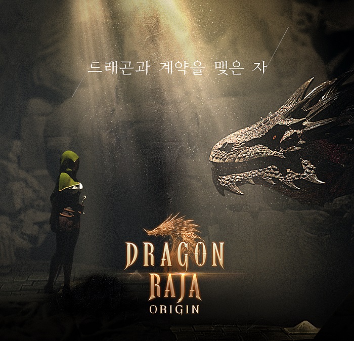 에이프로젠게임즈, '드래곤라자 오리진 MMORPG' , 6월 2일 사전예약 오픈