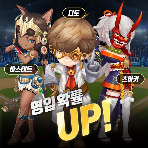 021 게임빌프로야구 슈퍼스타즈, 3인 3색 레전드 트레이너 영입 확률 UP