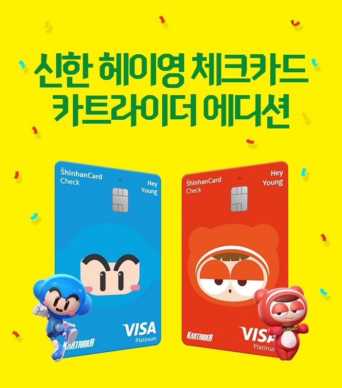 넥슨X신한은행, 신한 헤이영 체크카드 카트라이더 에디션 출시