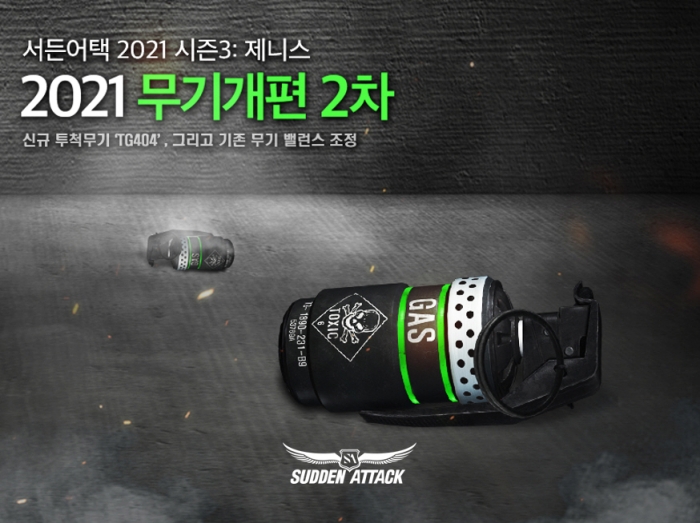 넥슨, ‘서든어택’에 ‘2021 2차 무기개편’ 업데이트 실시