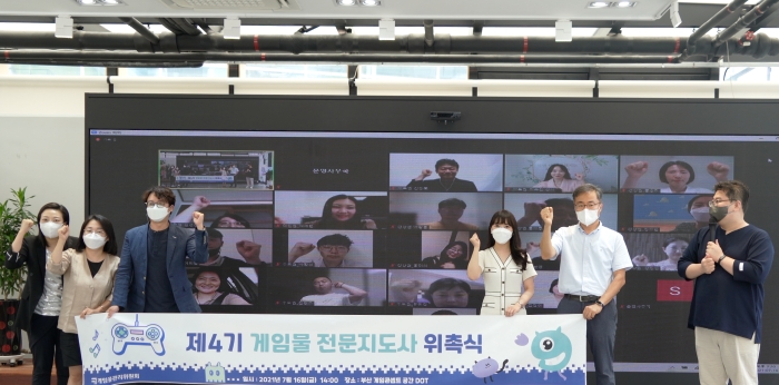 게임위, 게임·교육관련 전문가로 구성된 ‘게임물 전문지도사’ 22명 신규 위촉
