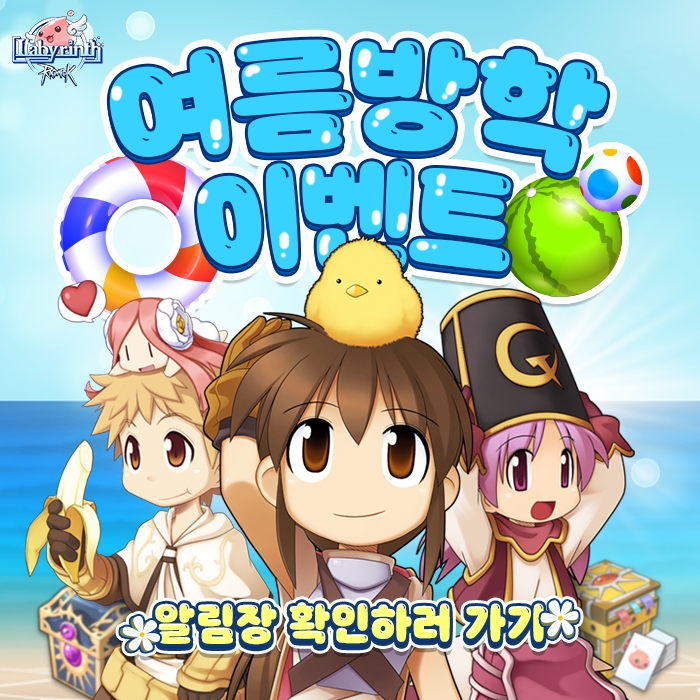 그라비티, 라그나로크 온라인 및 모바일 게임 대규모 여름 이벤트 진행
