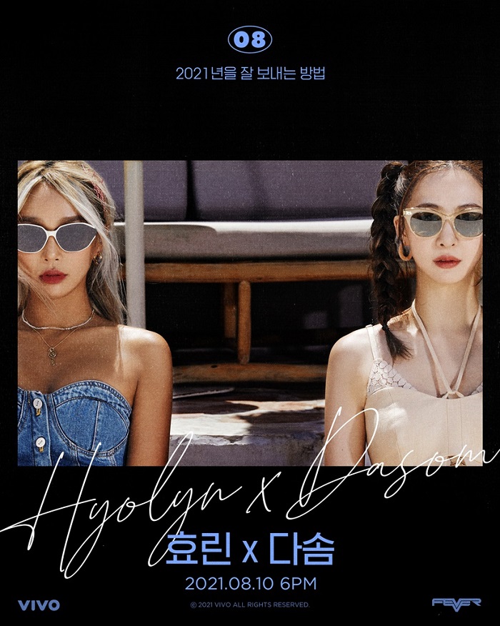 엔씨소프트 피버(FEVER), ‘2021년을 잘 보내는 방법’ 네 번째 음원 공개