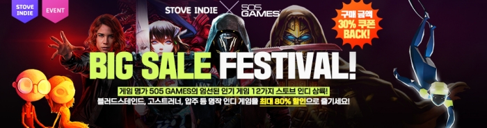 스토브 인디, 글로벌 퍼블리셔 ‘505 게임즈’ 라인업 12종 정식 출시