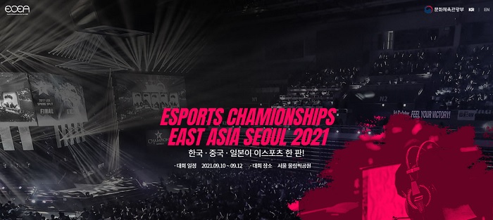 2021 한중일 이스포츠 대회, 국가대표 선수 명단 발표