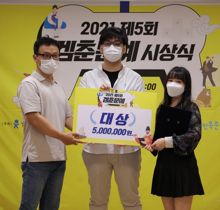 게임인재단, ‘2021 제5회 겜춘문예’ 시상식 개최