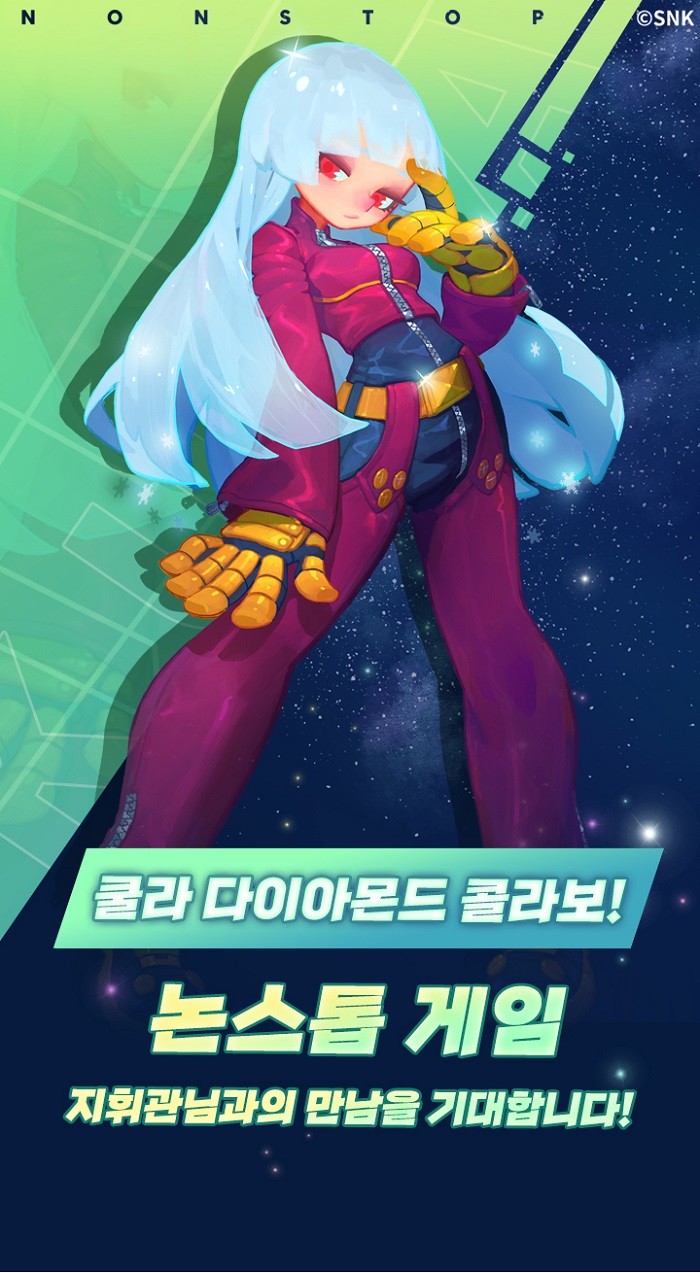 SNK 인기 캐릭터 ‘쿨라 다이아몬드’, ‘논스톱 게임’에 등장