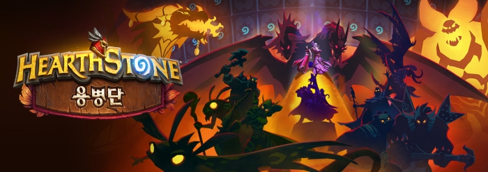 하스스톤 RPG 용병단 13일 출시