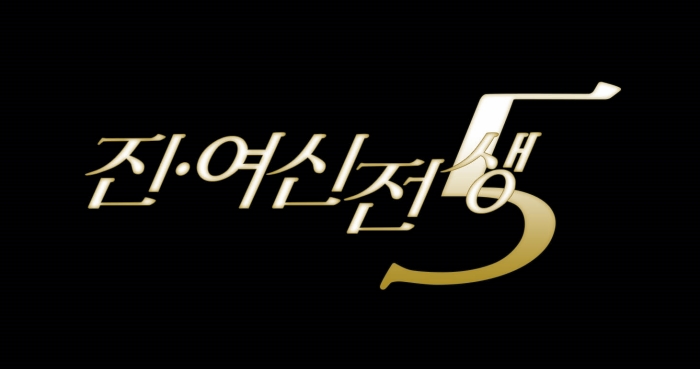 닌텐도 스위치 '진･여신전생5' 사전 예약 시작, 11월 11일 배포 예정 다운로드 콘텐츠 정보 공개