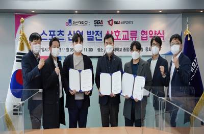 에스지에이이스포츠 오산대학교와 e스포츠 및 게임 산업 협력을 위한 M... - 뉴스 썸네일 이미지