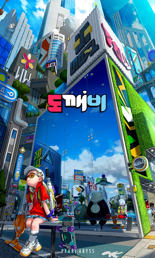 펄어비스, 지스타에서 붉은사막·도깨비 등 차세대 게임엔진 주제 발표