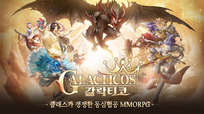 동심협공 MMORPG ‘갈락티코’, 8일부터 사전예약 시작