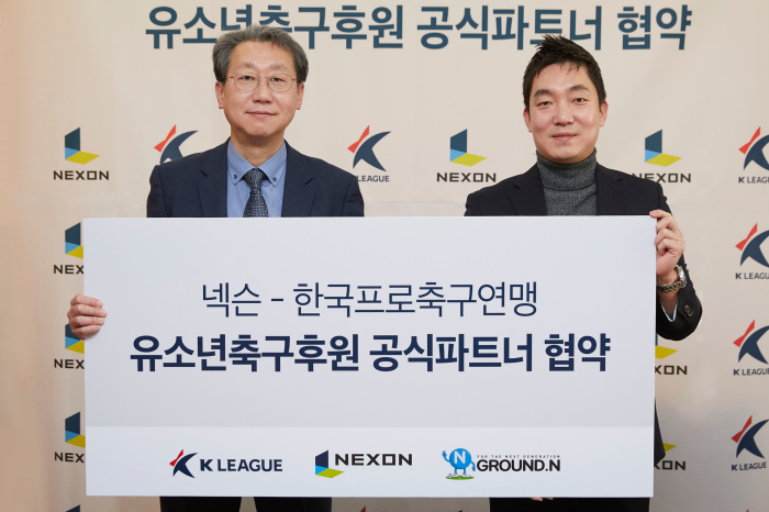 넥슨, 유소년 축구 후원 프로젝트 ‘Ground N’ 출범