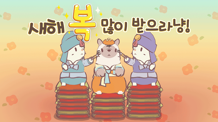 네오위즈, 자사 서비스 게임들 ‘설날 이벤트’ 시작