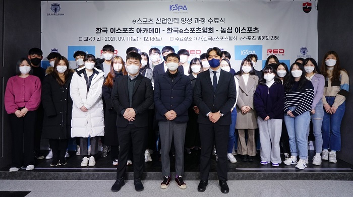 한국e스포츠협회, ‘이스포츠 산업 아카데미 2기 과정’ 모집 시작