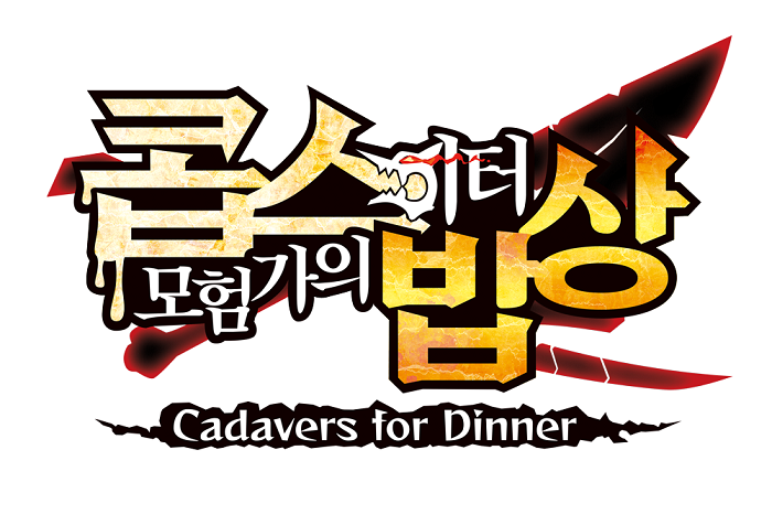 니폰이치 소프트웨어 '콥스 이터 모험가의 밥상' 6월 30일 발매 결정