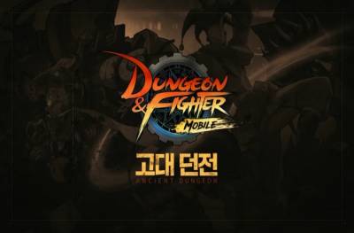 넥슨 '던전앤파이터 모바일', 옛 모습 담은 고대 던전으로 도전심 자극... - 뉴스 썸네일 이미지