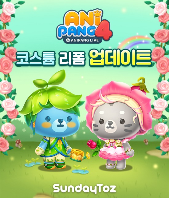 선데이토즈, '애니팡4' 캐릭터 코스튬 기능 개편