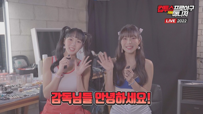 컴투스프로야구 for 매니저, 2022시즌 맞이 특별 이벤트 실시