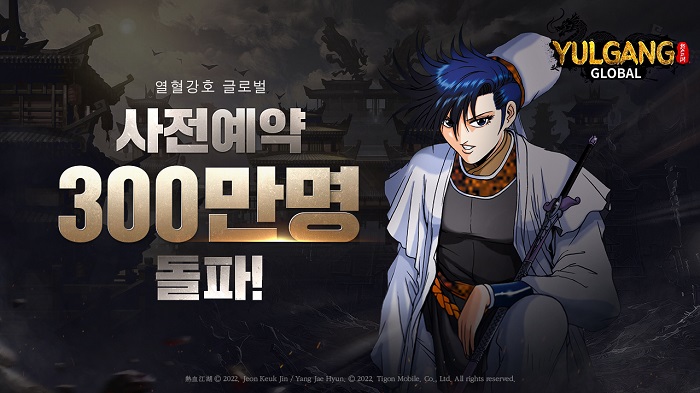 열혈강호, 글로벌 사전예약 300만 달성