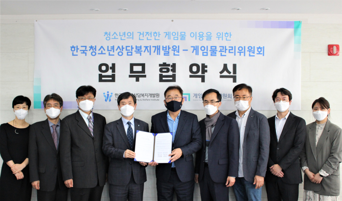 게임위-청소년상담원, 학교 밖 청소년 대상 건전 게임 이용 교육 강화 업무 협약 체결