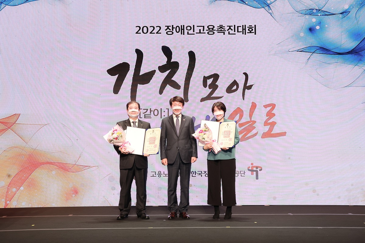 '2022 장애인고용촉진대회'에서 넷마블엔투 이지현 파트장 ‘산업포장’ 수상
