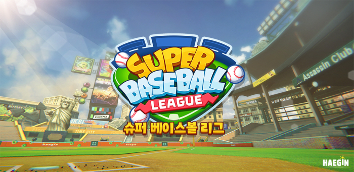 해긴, 모바일 야구게임 신작 ‘슈퍼 베이스볼 리그’ 글로벌 사전예약 개시