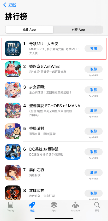 웹젠, '뮤 아크엔젤2' 대만 서비스 시작, 양대 앱마켓 인기순위 1위 달성