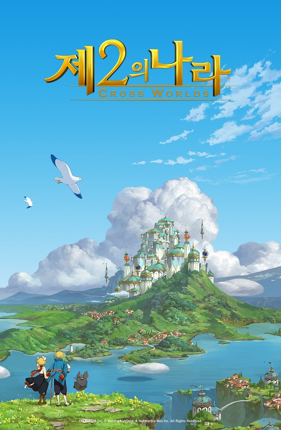 넷마블, 5월 25일 '제2의 나라' 글로벌 출시