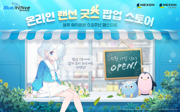 넥슨, ‘블루 아카이브’ 메인 스토리 vol.3  ‘에덴조약 편: 제2장 증명 불가능한 문제’ 전반부 업데이트