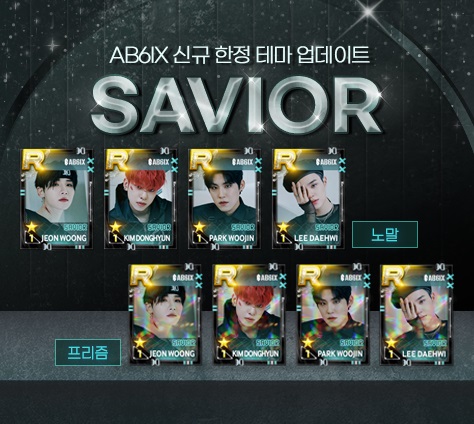 AB6IX 컴백 담은 모바일 리듬게임 SuperStar BRANDNEW…신곡 ‘SAVIOR’ 발빠른 업데이트