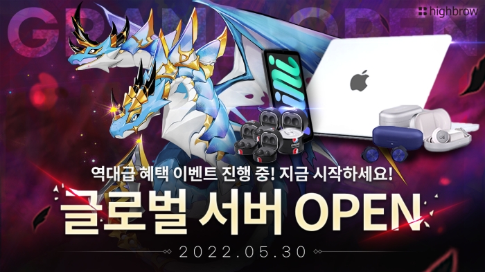 하이브로, 드래곤빌리지 M 글로벌 서버 오픈 기념 역대급 혜택 이벤트 실시