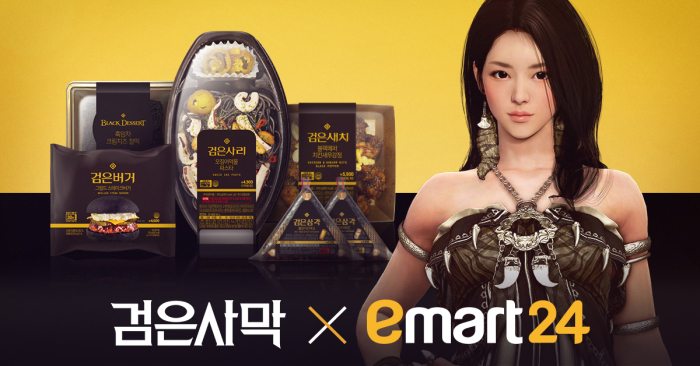 펄어비스 ‘검은사막 x 이마트24’ 프리미엄 팝업스토어 ‘24BLACK’ 오픈