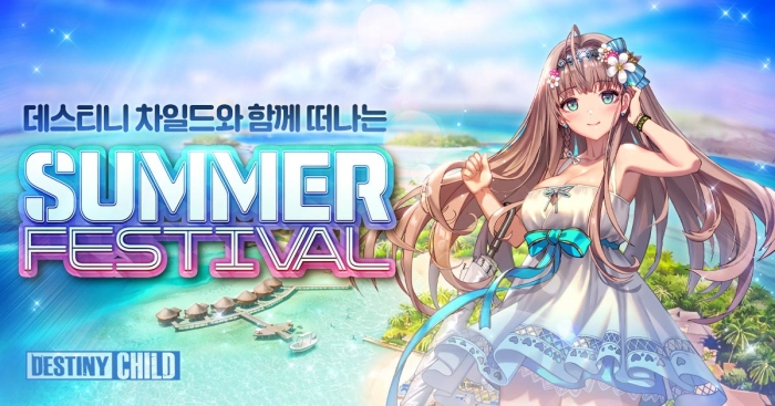 데스티니 차일드, 여름 업데이트 ‘썸머 페스티벌2022’ 시작  
