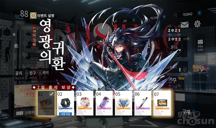 1주년 맞이한 '퍼니싱: 그레이 레이븐', 명예 기념 훈장부터 S급 구조체 선택권까지!