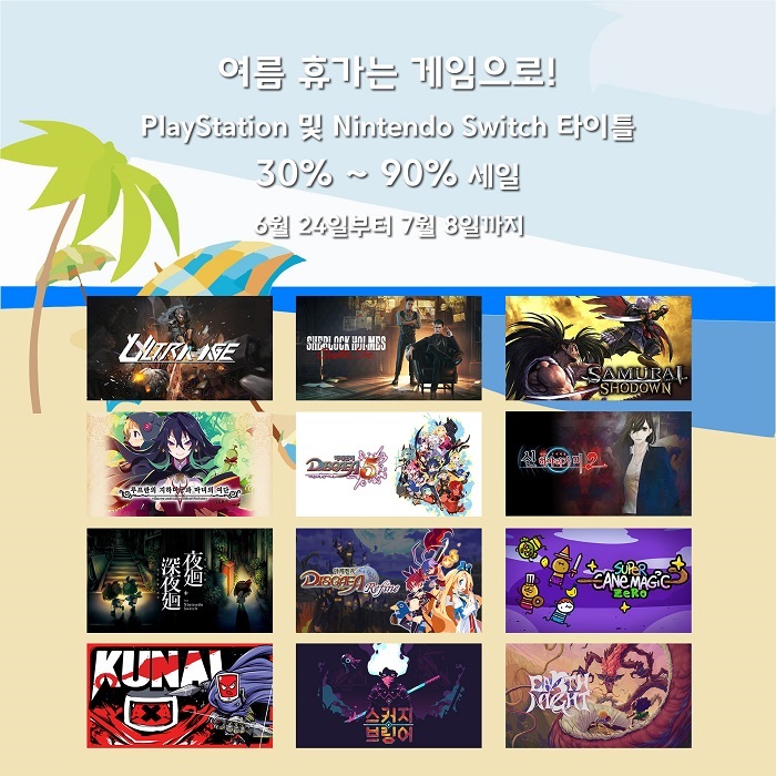 ‘여름휴가는 게임으로!’ 인트라게임즈, 자사 게임 할인 이벤트 진행