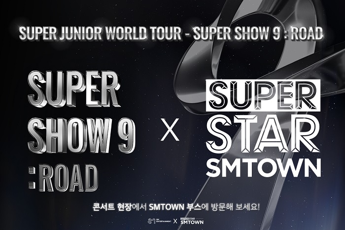 SuperStar SMTOWN, 에스파 컴백 업데이트부터 슈퍼주니어 단독 콘서트 현장 부스까지… 유저 위한 콘텐츠 ‘풍성’