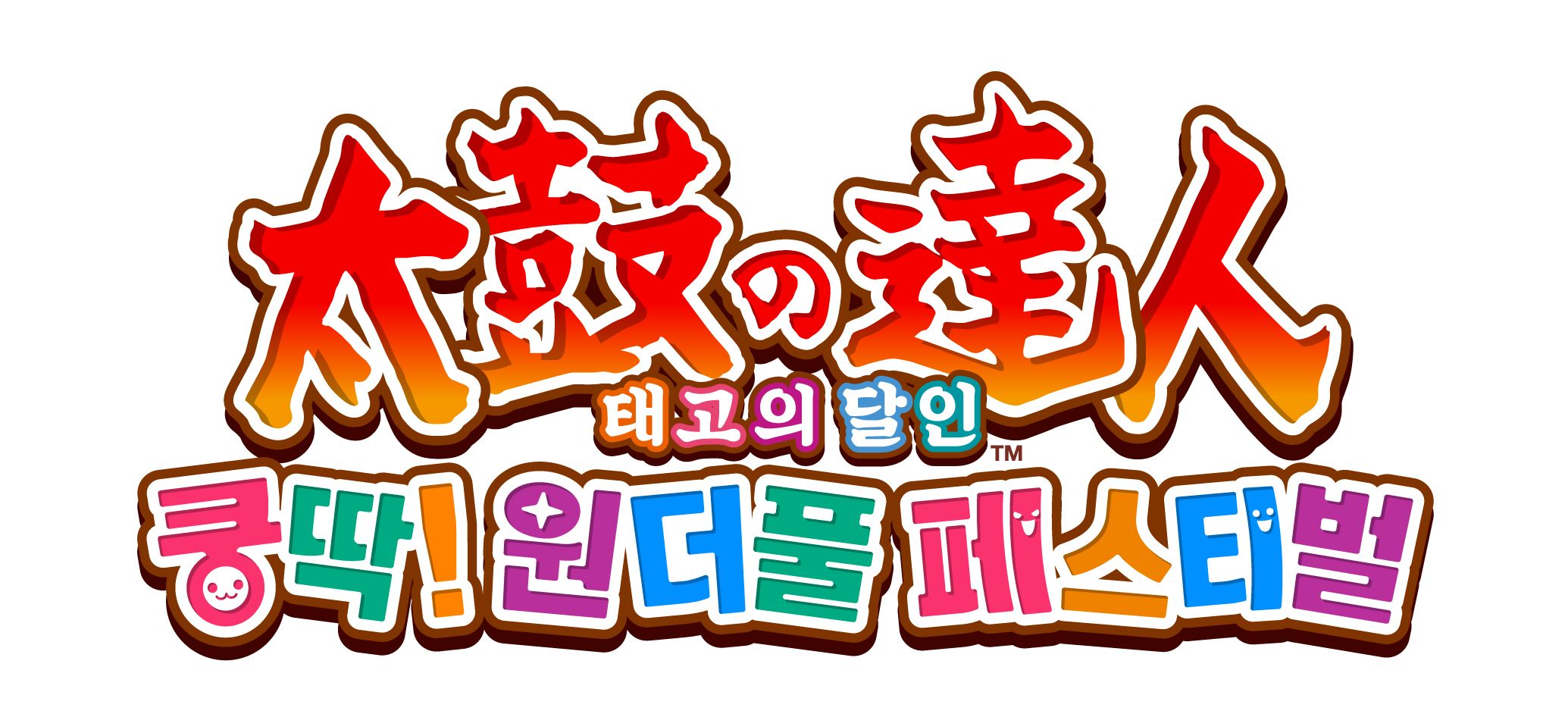 닌텐도 스위치 용 '태고의 달인 쿵딱! 원더풀 페스티벌'(한국어판) 게임 신규 정보 공개