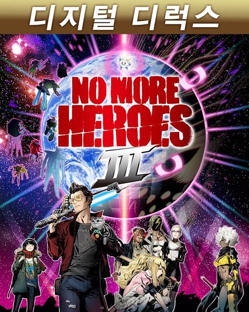 세가, '노 모어 히어로즈 3' 선주문 18일부터 시작