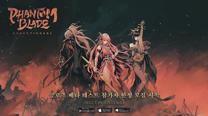 에스 게임, 다크 액션 RPG ‘팬텀 블레이드’ 2차 테스터 모집 실시