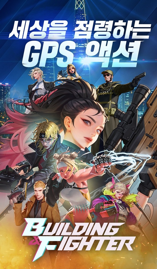 GPS 기반 액션 게임은 이런 것!! 던파의 아버지가 직접 전하는 '빌딩앤파이터' 개발 영상