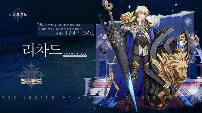 랑그릿사 제작진 차기작 ‘아르케랜드’, 신규 캐릭터 설정 및 인게임 풀스크린 궁극기 첫 공개