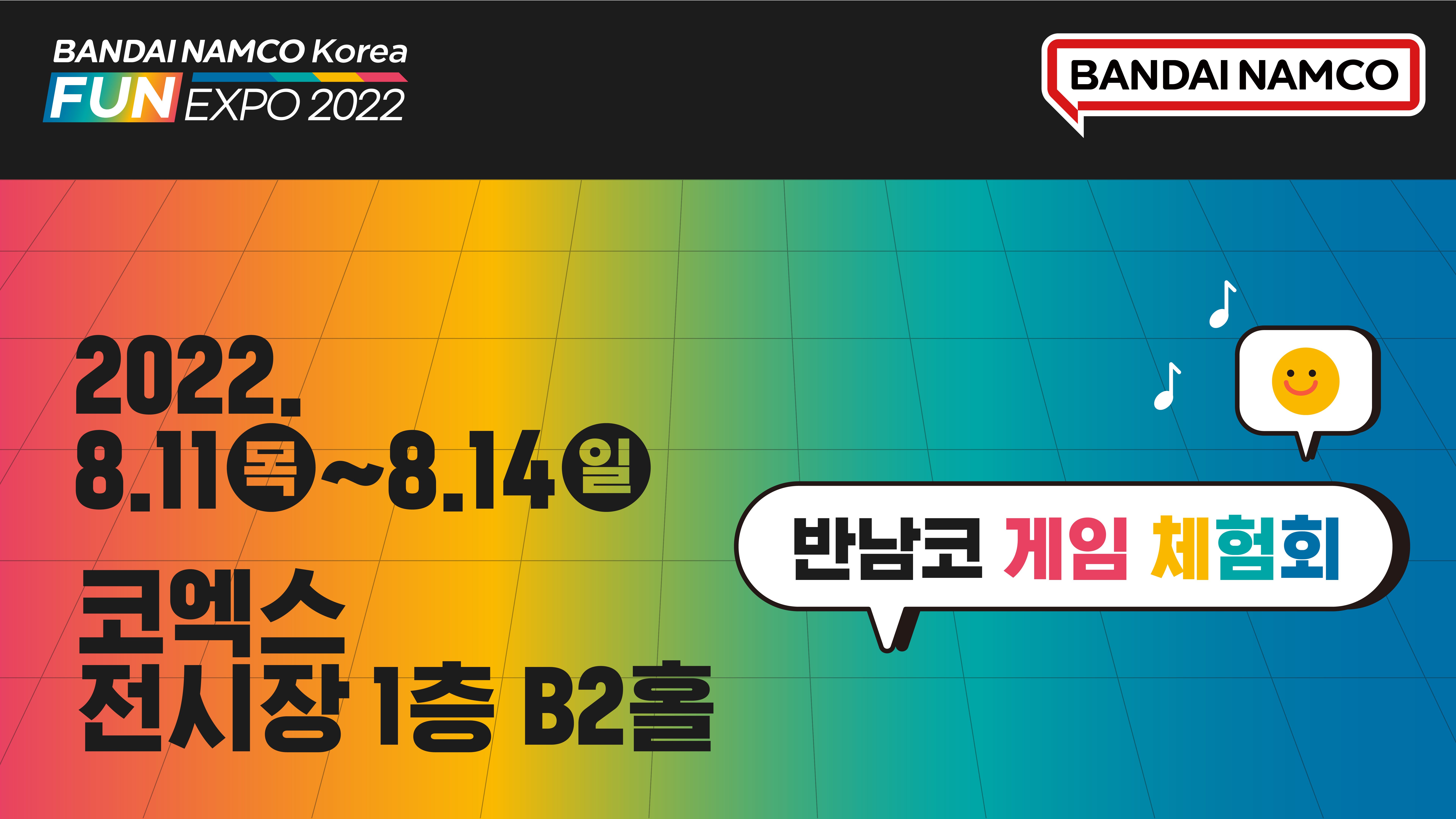 반다이남코 엔터테인먼트 코리아, ‘FUN EXPO 2022’ 출전