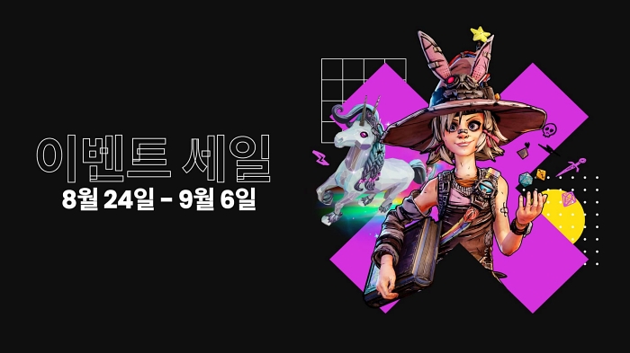 에픽게임즈 스토어, 인기 게임 할인 이벤트 진행