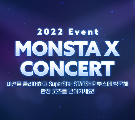 리듬게임 SuperStar STARSHIP, MONSTA X 콘서트 'NO LIMIT' TOUR in SEOUL 현장 부스 운영